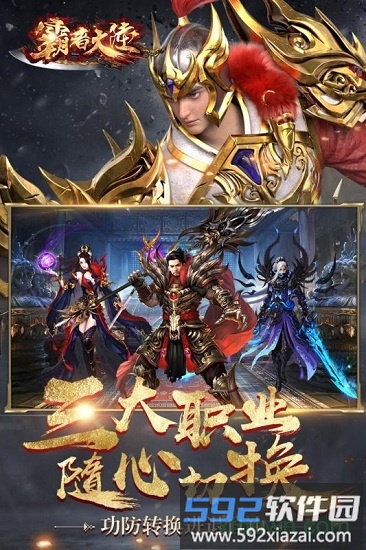 霸者大陆官方版截图3