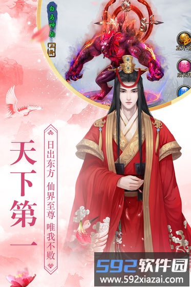 梦幻洪荒录官方版截图2