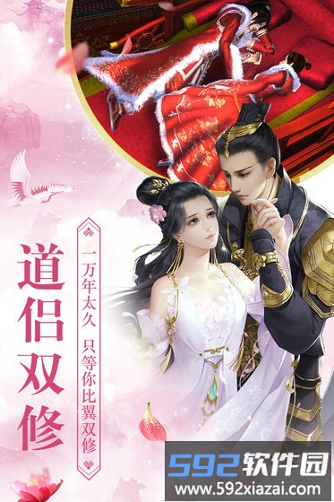 梦幻洪荒录官方版截图3