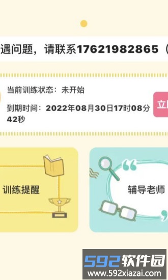 弱视训练app截图1