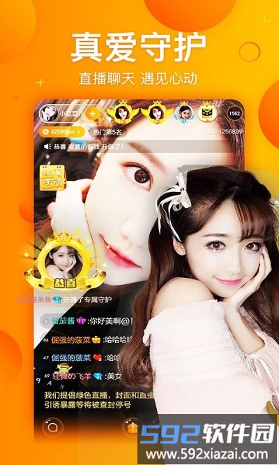 丫播直播app截图1