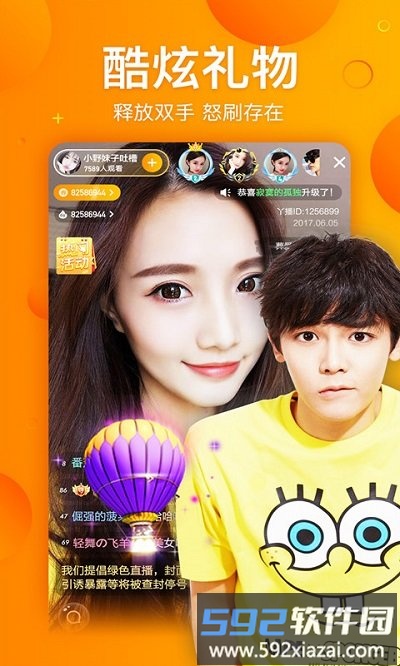 丫播直播app截图3