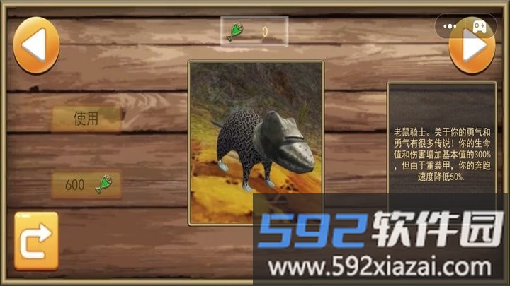梦幻冒险动物之旅最新版截图2