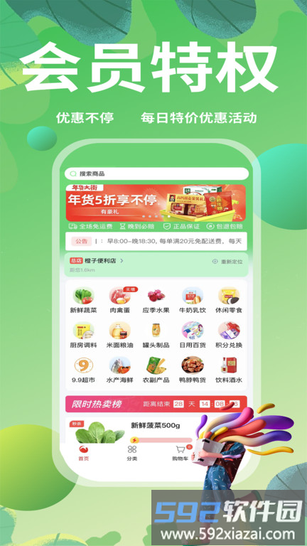 随团app官方版截图2