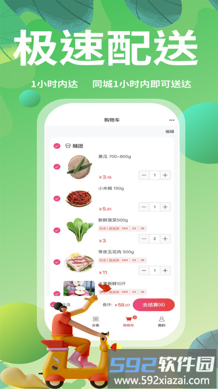 随团app官方版截图3
