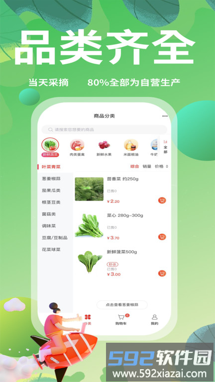 随团app官方版截图4