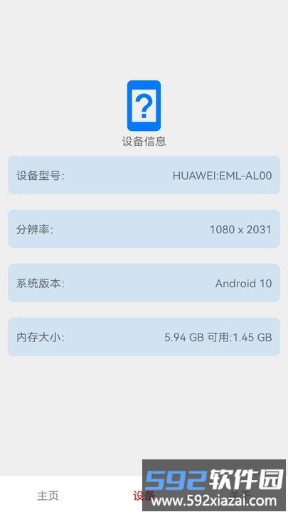 茄子快传备份软件截图3