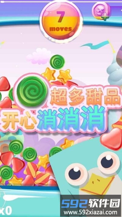 甜品乐消除游戏截图1