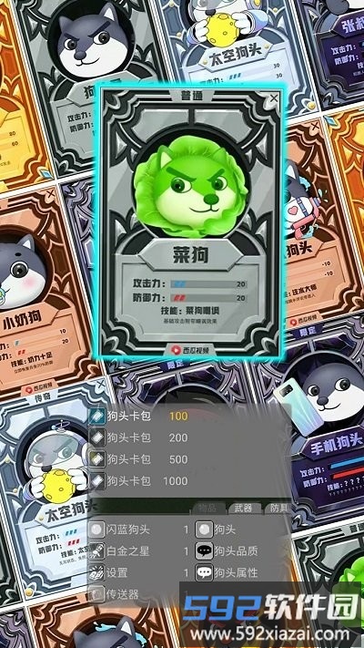 动物世界抽卡对决游戏截图3