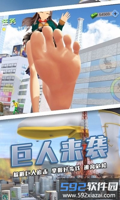 巨人少女破坏城市游戏截图3