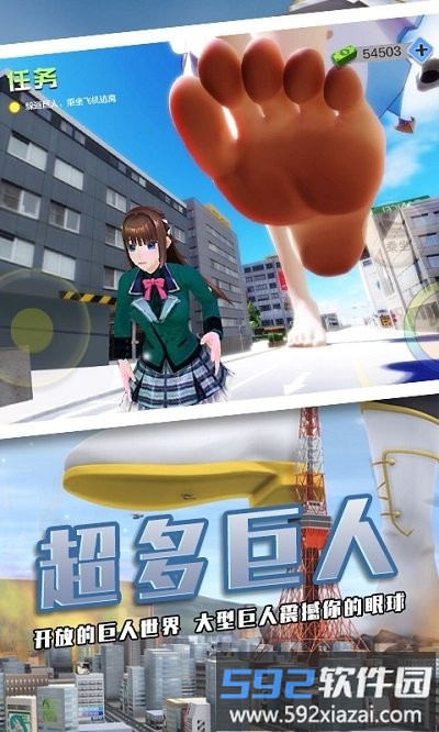 巨人少女破坏城市游戏截图4