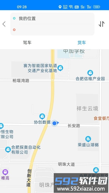 一路畅通行app截图2