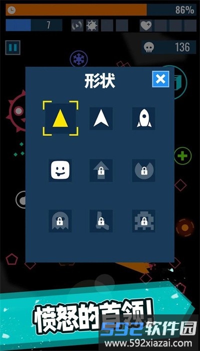 几何幸存者最新版截图1