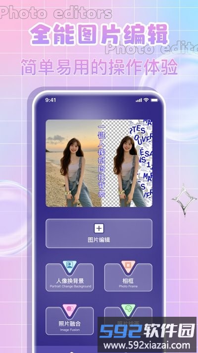 p图神器手机版截图1