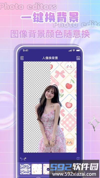 p图神器手机版截图3