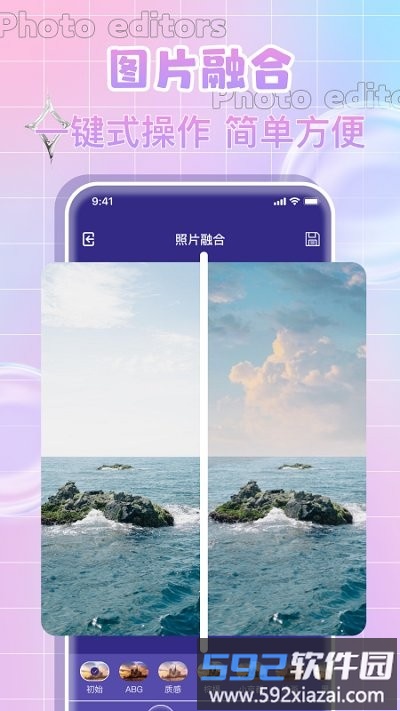 p图神器手机版截图4