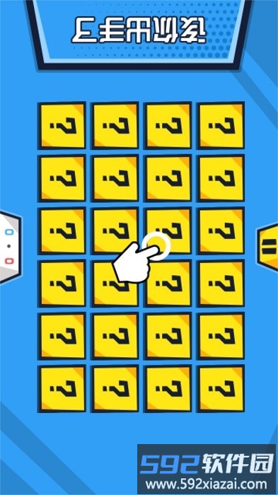 双人乐翻天游戏截图3