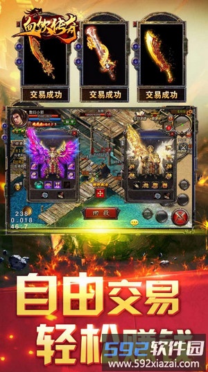 血饮传奇截图2