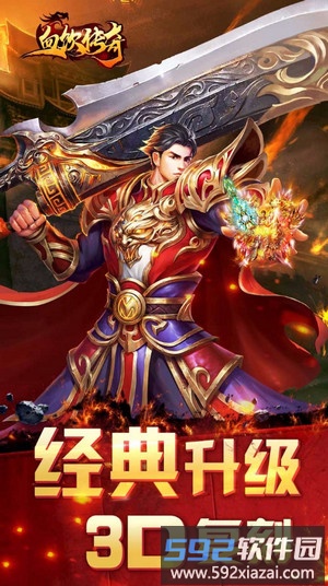 血饮传奇截图4