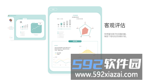 开星果软件截图2