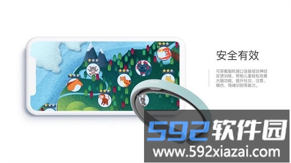 开星果软件截图4