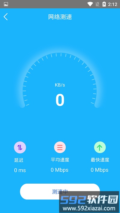手机一键测网速工具截图3