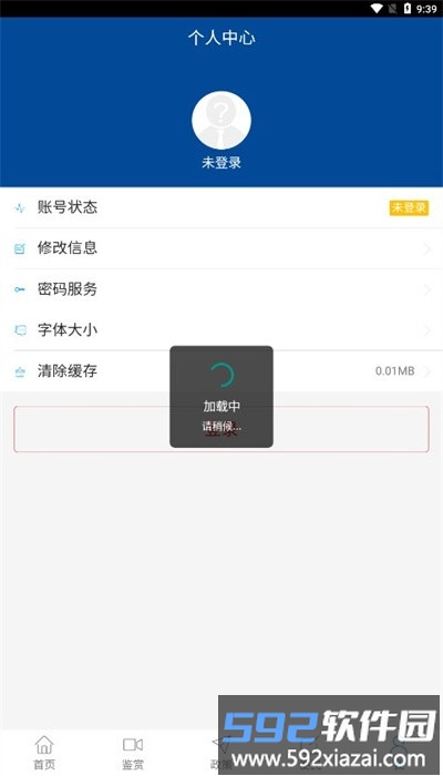 新韶钢app手机版截图1