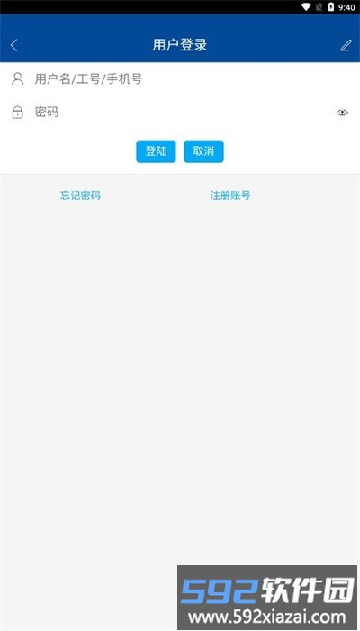 新韶钢app手机版截图2