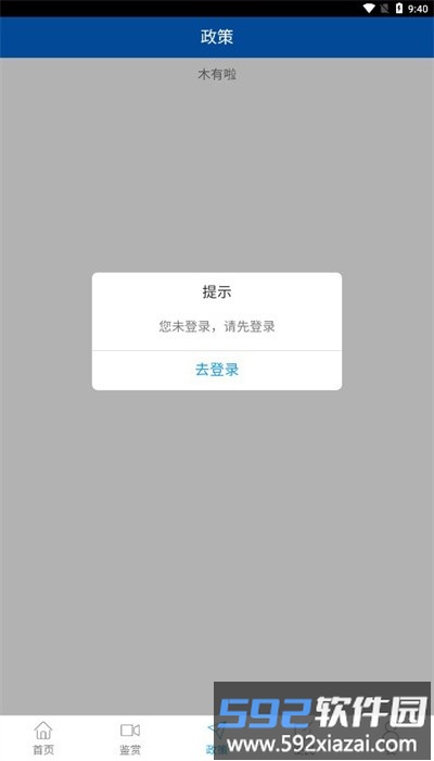新韶钢app手机版截图3