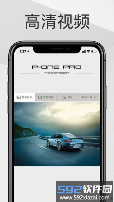 保时捷pone pro行车记录仪手机版app截图1