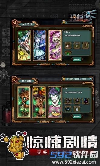 冷械岛截图1