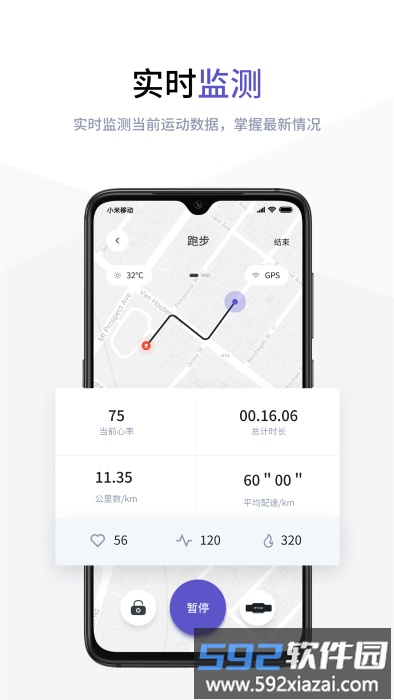 rune beat软件截图3