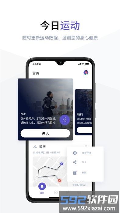 rune beat软件截图4