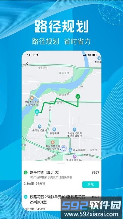 尚义医养骑手版最新版截图2