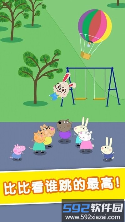 飞天吧小猪游戏截图2