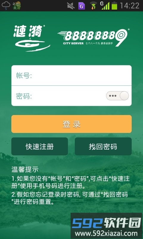 西安涟漪饮用水截图1
