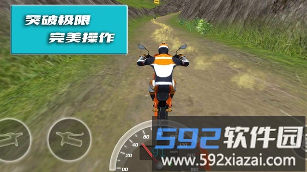 极限登山摩托赛游戏截图5