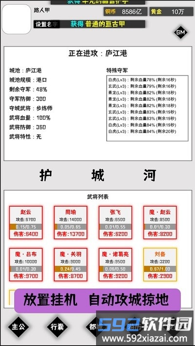 这个三国有点肝最新版截图1