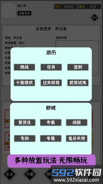 这个三国有点肝最新版截图3