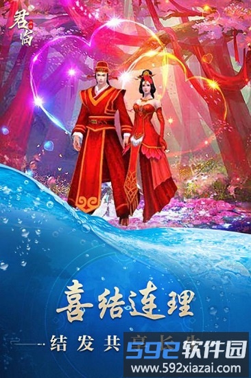 君临online截图2