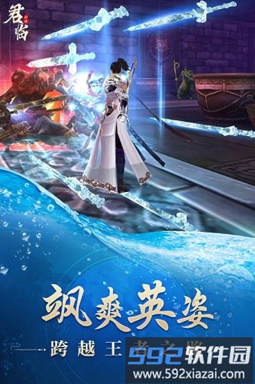 君临online截图4