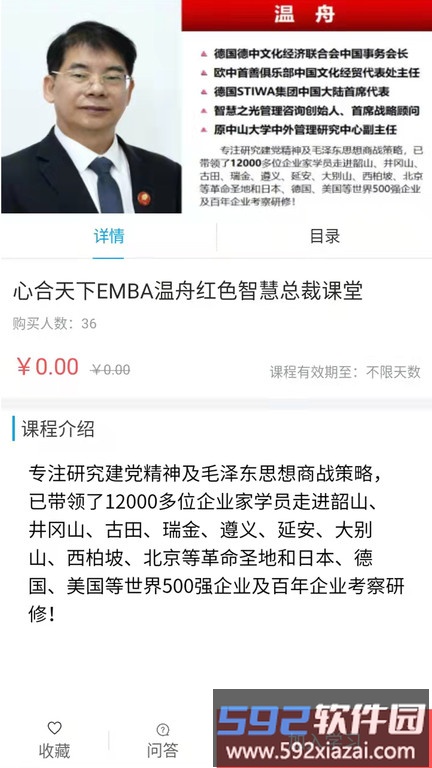 花城课堂app截图1