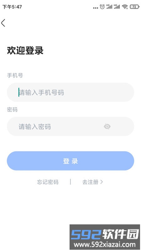 兴为公考官方版截图2