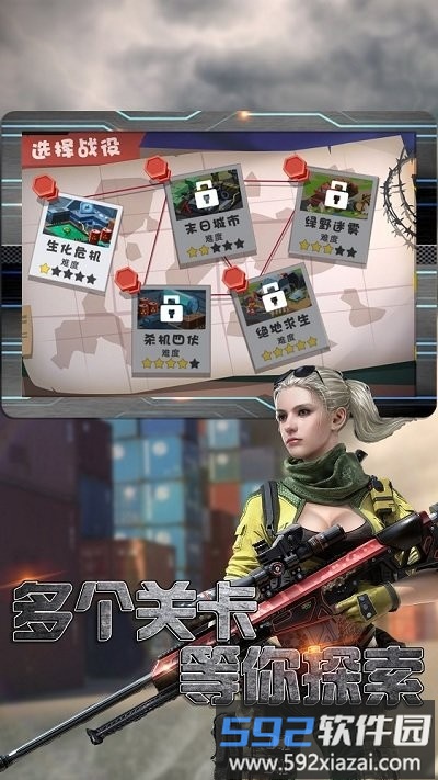 孤胆英雄枪战游戏截图2