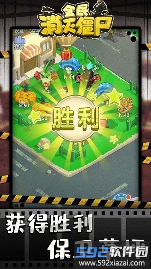 全民消灭僵尸手机版截图2