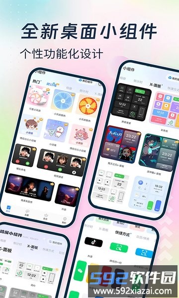 桌面贴贴手软件(改名主题小组件美化)截图4