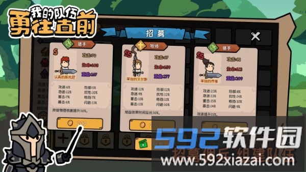 我的队伍勇往直前内置作弊菜单折相思截图1