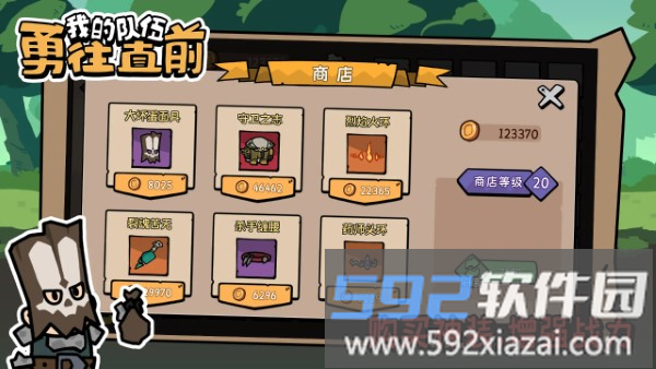 我的队伍勇往直前内置作弊菜单折相思截图2