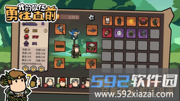 我的队伍勇往直前内置作弊菜单折相思截图3