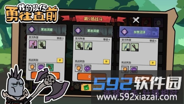 我的队伍勇往直前内置作弊菜单折相思截图5